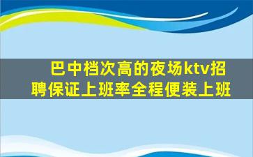 安顺酒吧招聘